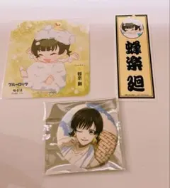 ブルーロック　極楽湯　蜂楽廻　セット