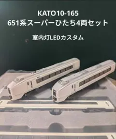 2026年最新】車両名：ひたち・ときわ 鉄道模型 Nゲージの人気アイテム