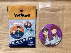 ハイキュー 牛島 天童