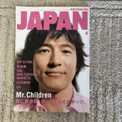 ROCKIN’ ON JAPAN Mr.Children リップスライムなど