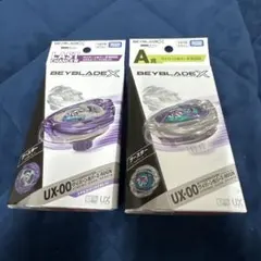 BEYBLADE X DMMくじA賞 ラストチャンス賞　ラストワン