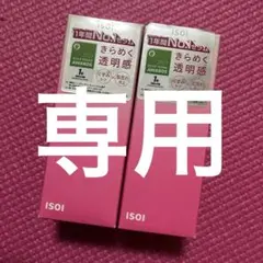 おさきさま専用