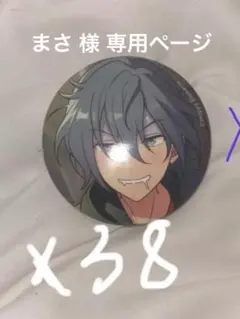 2026年最新】椎名ニキ 缶バッジの人気アイテム - メルカリ