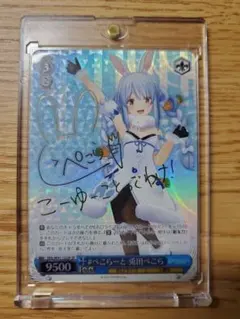 ヴァイスシュヴァルツ サイン入りカード ヴァイス サイン」の激安通販 | magi
