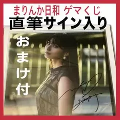 2025年最新】高野麻里佳の人気アイテム - メルカリ