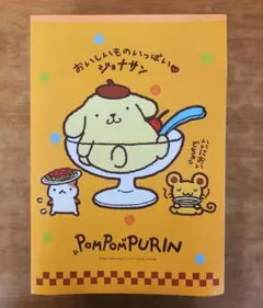 いちごの破片 ポムポムプリン 木製ジグソーパズル 300セット限定