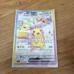 2026年最新】ピカチュウex テラスタルの人気アイテム - メルカリ