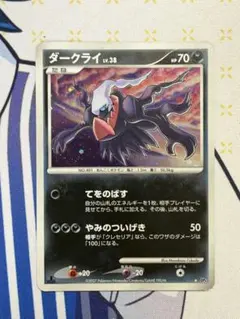 ポケカ　ダークライLv.38