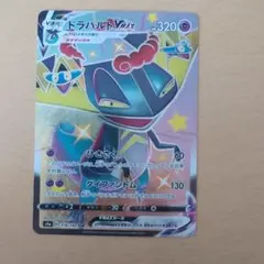 ドラパルトVMAX SSR