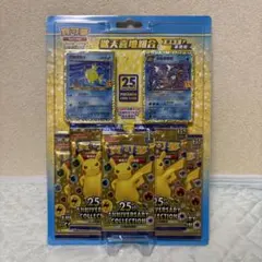 ポケモンカード 25th ANNIVERSARYコイキング 中国語 25周年記念 - メルカリ