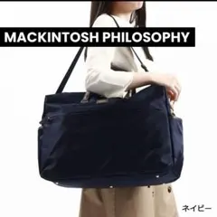 希少 マッキントッシュフィロソフィー TROTTER 3wayビジネスバッグ 黒