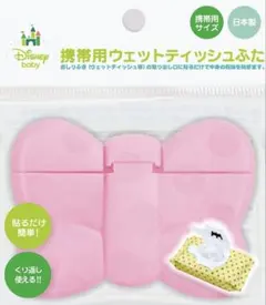 ウェットティッシュケース キャラクターグッズ