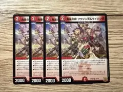 鬼星の絆フウジン天＆ライジン天　４枚