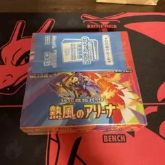 ポケモンカードゲーム 熱風のアリーナ 強化拡張パック未開封品1boxプロモ付き