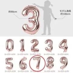 ローズゴールド (7) バルーン アルミ風船 数字7ナンバー