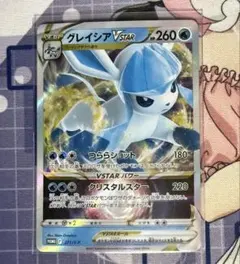 2026年最新】グレイシアvstar プロモの人気アイテム - メルカリ
