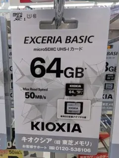 KIOXIA EXCERIA BASIC 64GB microSDXCカード