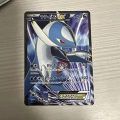 ラティオスEX SR BW8 ラセンフォース054/051 ラティオスEX SR :1ED [BW8 054/051](拡張パック「ラセン