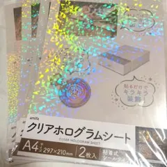 セリア amifa クリアホログラムシート A4 2枚入全4種類