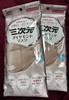 三次元 ダイヤモンドマスク 5枚入り ピンクベージュ×2袋のサムネイル