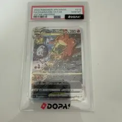 2026年最新】リザードンvstar sar psa10の人気アイテム - メルカリ