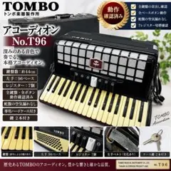 2026年最新】トンボ楽器製作所 鍵盤楽器の人気アイテム - メルカリ