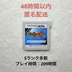 X-131 【データ有り】 妖怪ウォッチ3 スシ