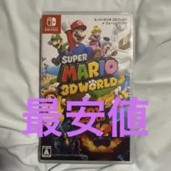 Nintendo SWITCH スーパーマリオ3Dワールド+フューリー