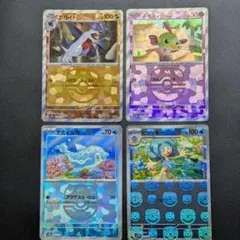 ポケモンカード　マスターボール　ミラー　4枚