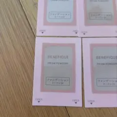 BENEFIQUE PRISM POWDERY オークル20 8個入り