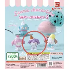 クロミ フィギュア