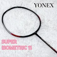 YONEX ヨネックス SUPER ISOMETRIC 11 バドミントン