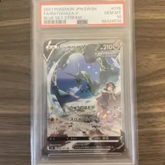 PSA10】【3連番】レックウザGX RR - メルカリ