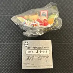 プリンアラモード　おちゃめフレンズ　喫茶オチャメ　スイーツセット