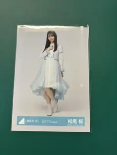 お*め様 松尾桜 日向坂46 クリフハンガー 集合アーティスト写真 4種