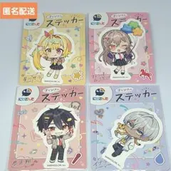 y*o様 にじさんじ ステッカー / 星川サラ、フレン・E・ルスタリオ、夢追翔、