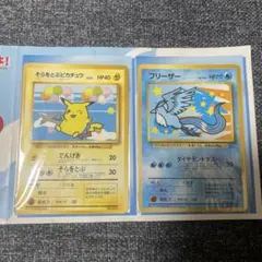 旧裏　ポケモンカード　ANA スペシャル99 そらをとぶピカチュウ　フリーザー