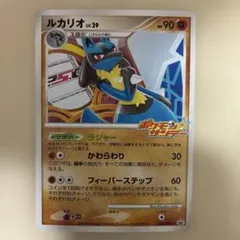 ルカリオ PROMO DPt-Pプロモカード 015/051