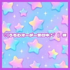 蛍光シート イエロー 黄色 グリッターシート デコうちわ文字 艶あり 反射シート