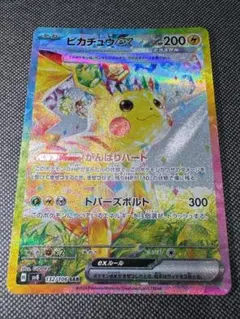 ピカチュウex SAR スカーレット&バイオレット 拡張パック 超電