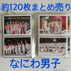 なにわ男子 長尾謙杜 公式写真まとめ売り