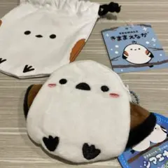 シマエナガ コインケース 巾着セット