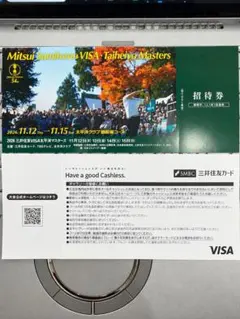 三井住友VISA太平洋マスターズ 招待券 2枚