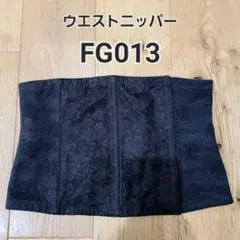シャルレ ウエストニッパー FG013 ブラック 70 補正下着のサムネイル