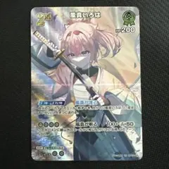 送料込み/匿名配送》風真いろは UR 03-024 - メルカリ