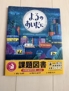 課題図書