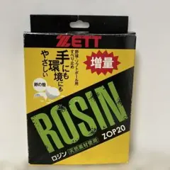 ZETT（ゼット）野球　ロジンバッグ　ZOP20のサムネイル