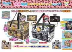 サンリオ　ハローキティ　保温保冷BIGマルチバッグ　2種セット