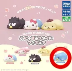 ふにゅまるスタイルフィギュア　サム