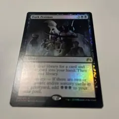 ②MTG foil 《闇の誓願/Dark Petition》[ORI] 英語